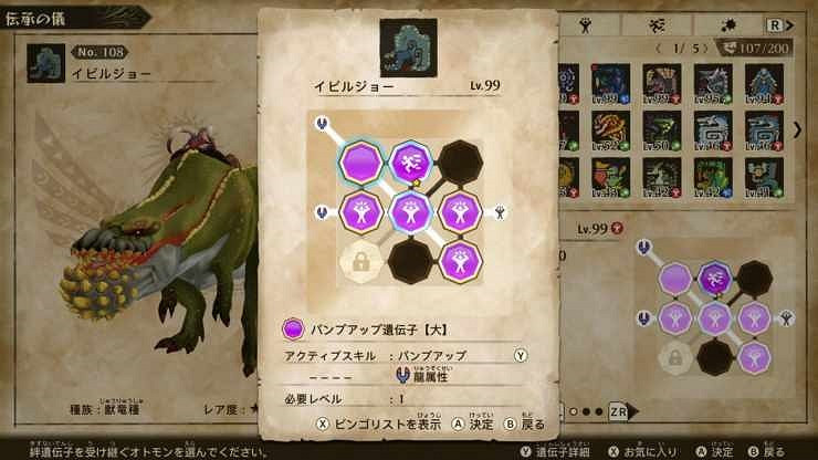 《魔物獵人物語2 破滅之翼》增益及被動疊加效果解析