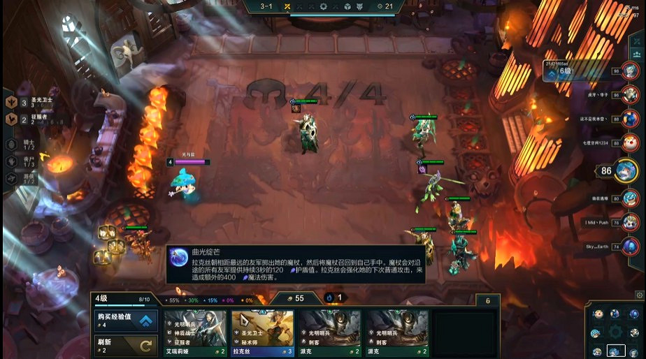 《聯盟戰棋》11.16版本聖光秘術陣容攻略 《聯盟戰棋》11.16版本聖光秘術陣容攻略