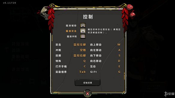 《黑帝斯》圖文攻略:圖文流程攻略+按鍵操作+神器介紹+全boss打法+全增益效果介紹+升級介紹 《黑帝斯》圖文攻略:圖文流程攻略+按鍵操作+神器介紹+全boss打法+全增益效果介紹+升級介紹