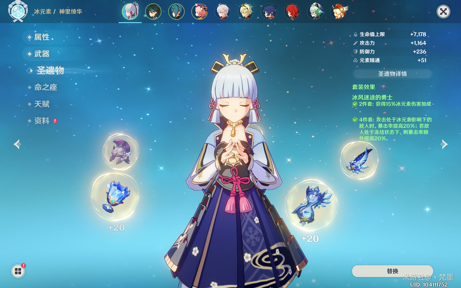 《原神》神裡綾華輸出手法與出裝配隊教學