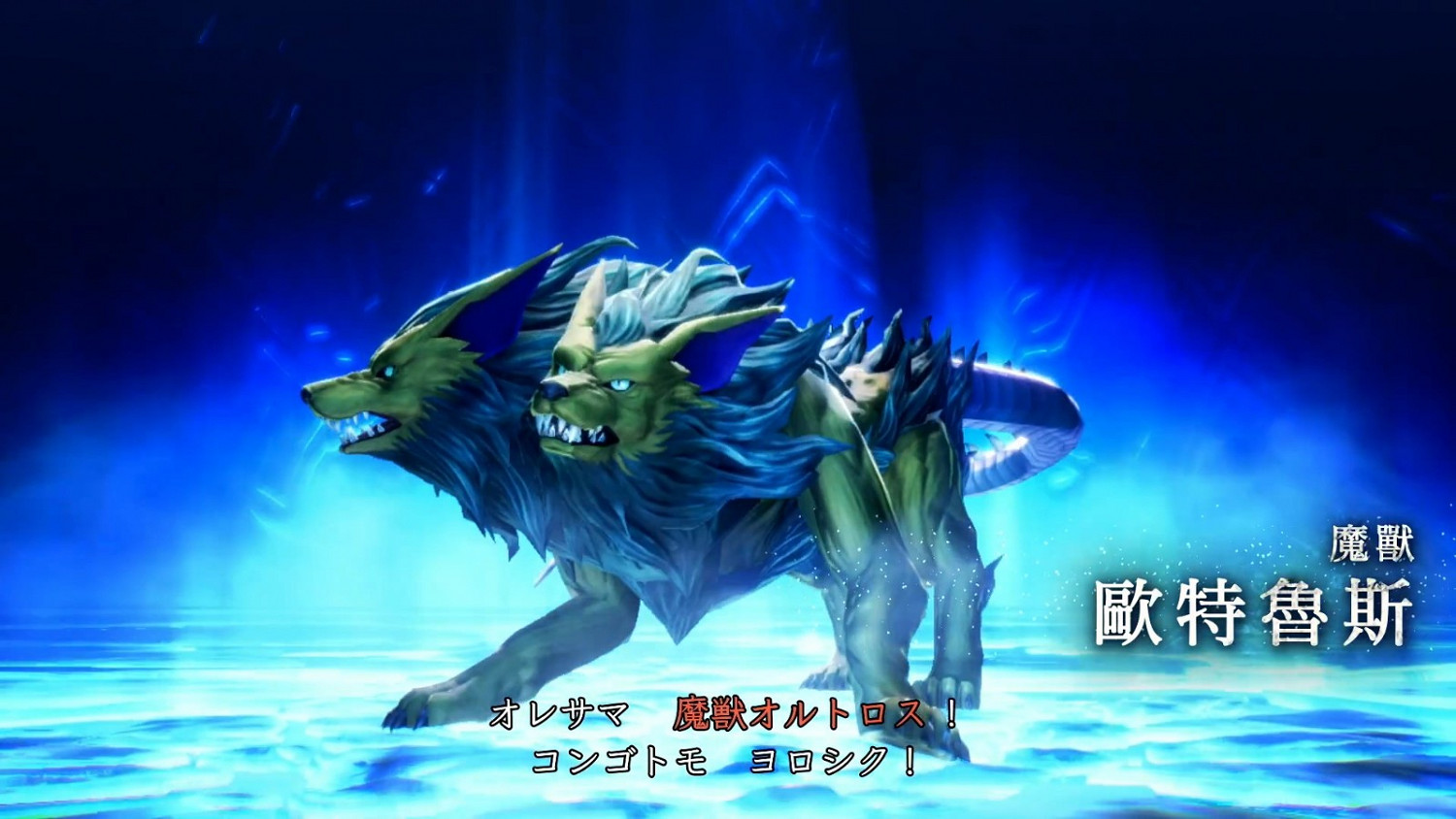 《真·女神轉生V》惡魔介紹影片:歐特魯斯 《真·女神轉生V》惡魔介紹影片:歐特魯斯