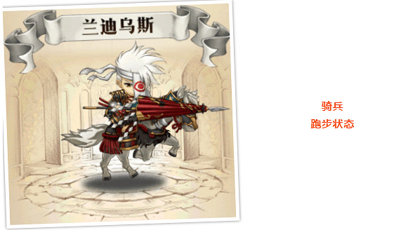 《夢幻模擬戰》SSR蘭迪烏斯天目一命獲得方法 蘭迪烏斯天目一命絕贊出貨