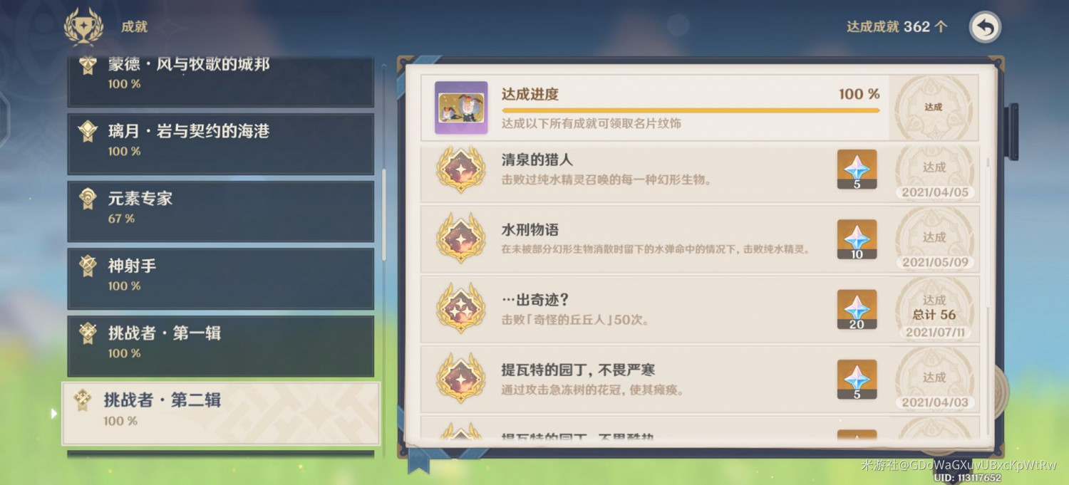 《原神》大偉丘刷新點位展示 《原神》大偉丘刷新點位展示