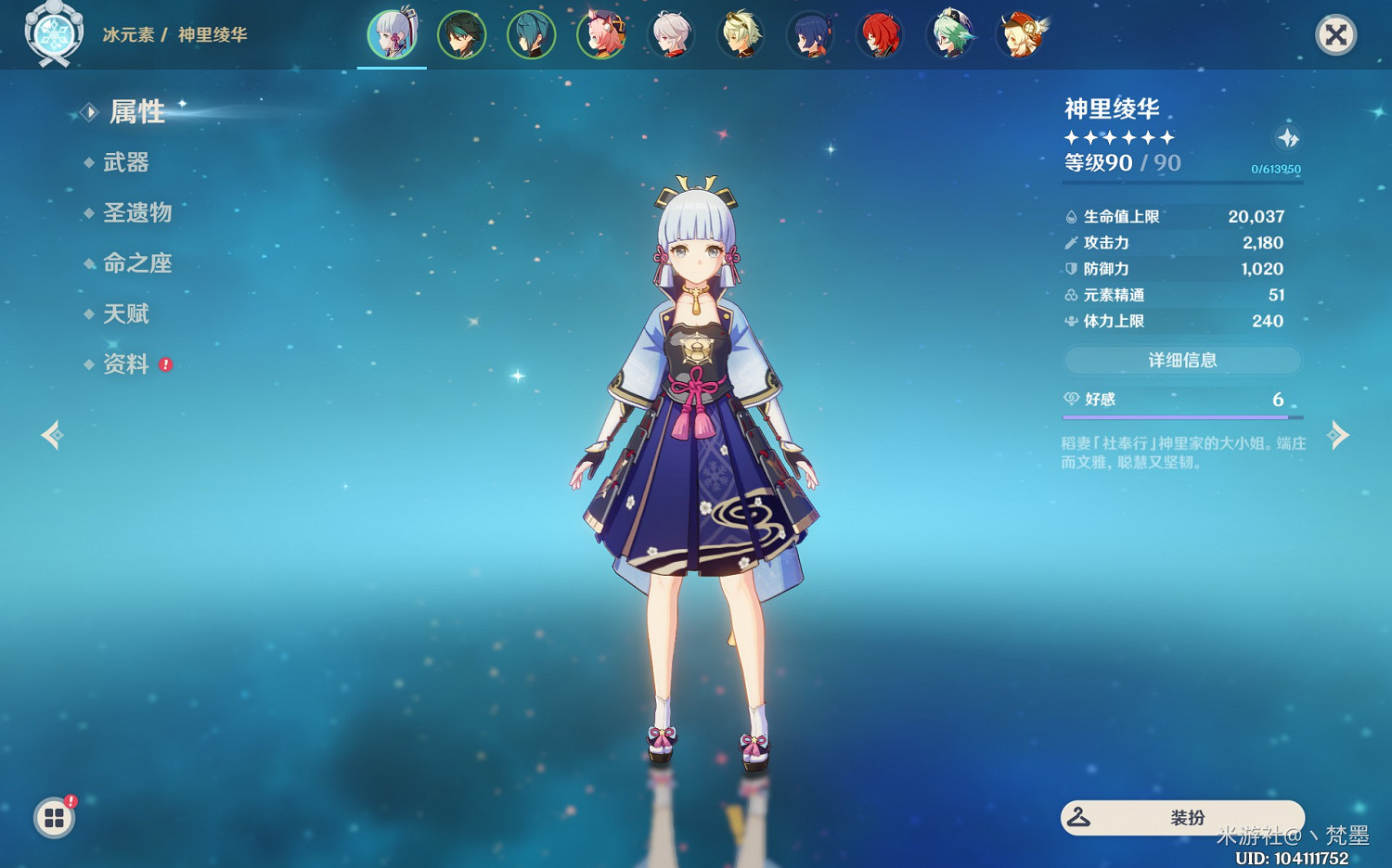 《原神》神裡綾華輸出手法與出裝配隊教學