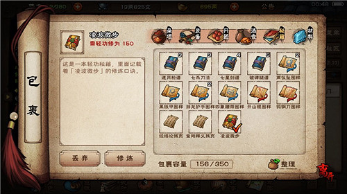 《煙雨江湖》萌新前期要怎麽玩 前期新手玩法攻略