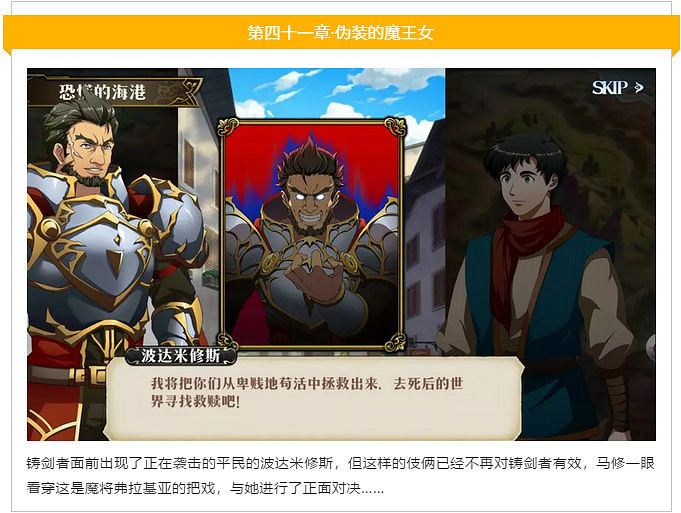 《夢幻模擬戰手遊》第38-43章主線劇情圖文流程一覽 波贊魯將魔劍再次復活 《夢幻模擬戰手遊》第38-43章主線劇情圖文流程一覽 波贊魯將魔劍再次復活