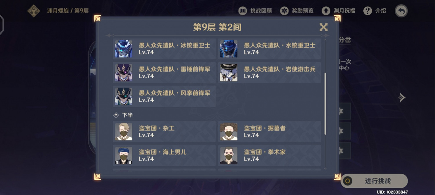 《原神》2.0下半深境螺旋9-12層應對思路 《原神》2.0下半深境螺旋9-12層應對思路