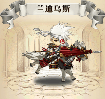 夢幻模擬戰蘭迪烏斯天目一命介紹 蘭迪烏斯天目一命獲取方式