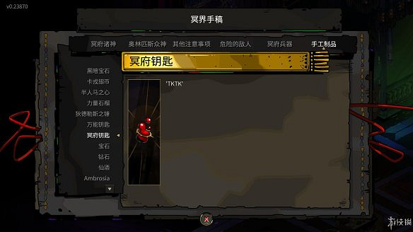 《黑帝斯》圖文攻略：圖文流程攻略+按鍵操作+神器介紹+全boss打法+全增益效果介紹+升級介紹