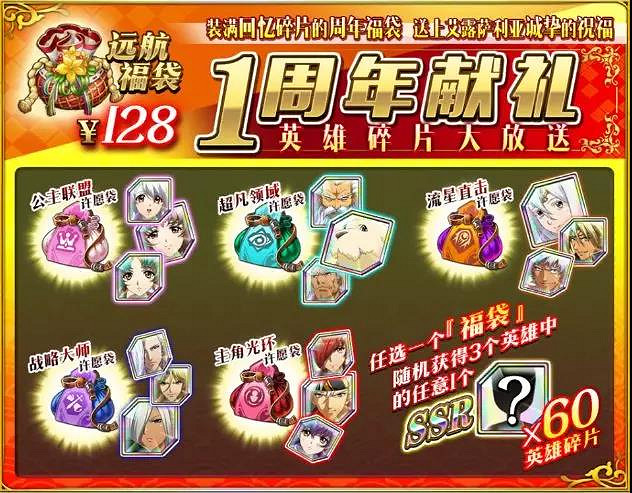 《夢幻模擬戰》2.0版本活動介紹 首充重置陣營福袋周年活動大放送