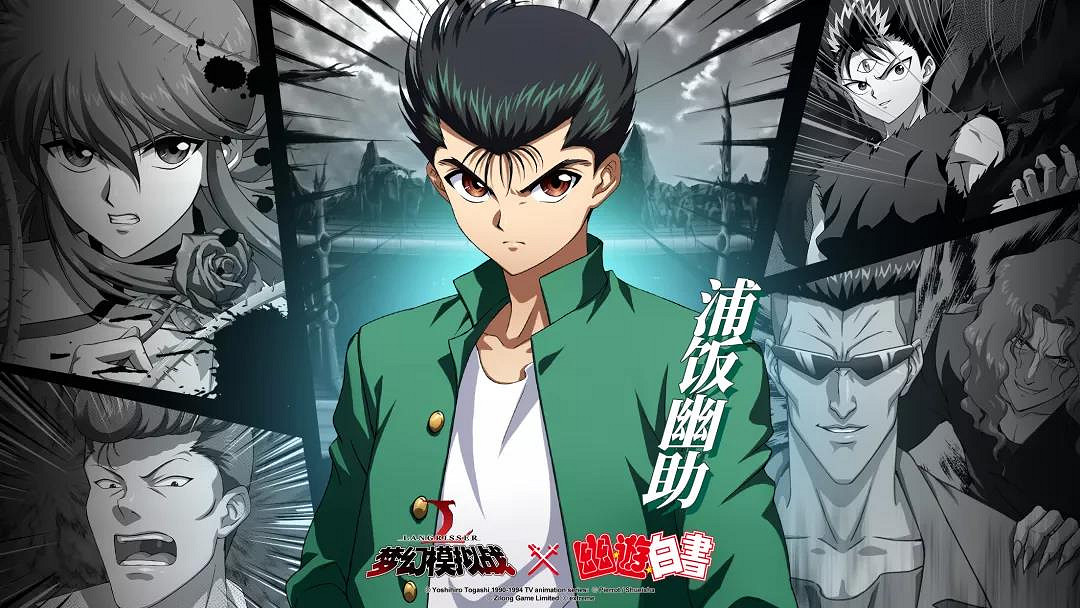 《夢幻模擬戰》連動《幽遊白書》 靈界偵探跨越時空相會