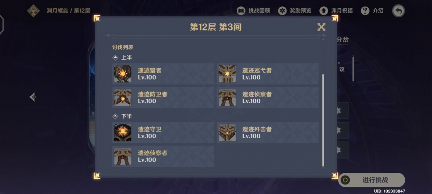 《原神》2.0下半深境螺旋9-12層應對思路 《原神》2.0下半深境螺旋9-12層應對思路