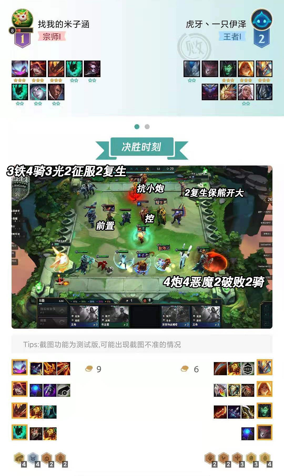 《聯盟戰棋》11.16版本聖光秘術陣容攻略 《聯盟戰棋》11.16版本聖光秘術陣容攻略