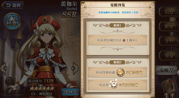 《夢幻模擬戰》新3cost技能爆料 少女的旅途資料片新技能爆料