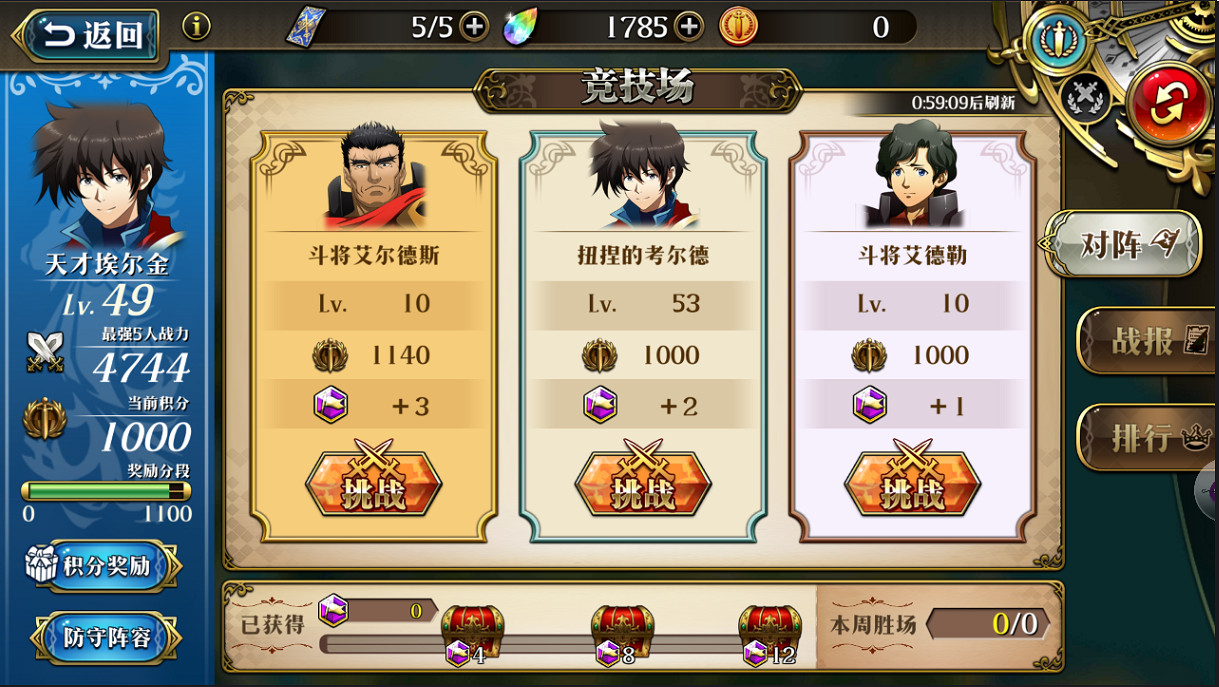 《夢幻模擬戰》競技場開啓條件介紹 競技場玩法攻略 《夢幻模擬戰》競技場開啓條件介紹 競技場玩法攻略