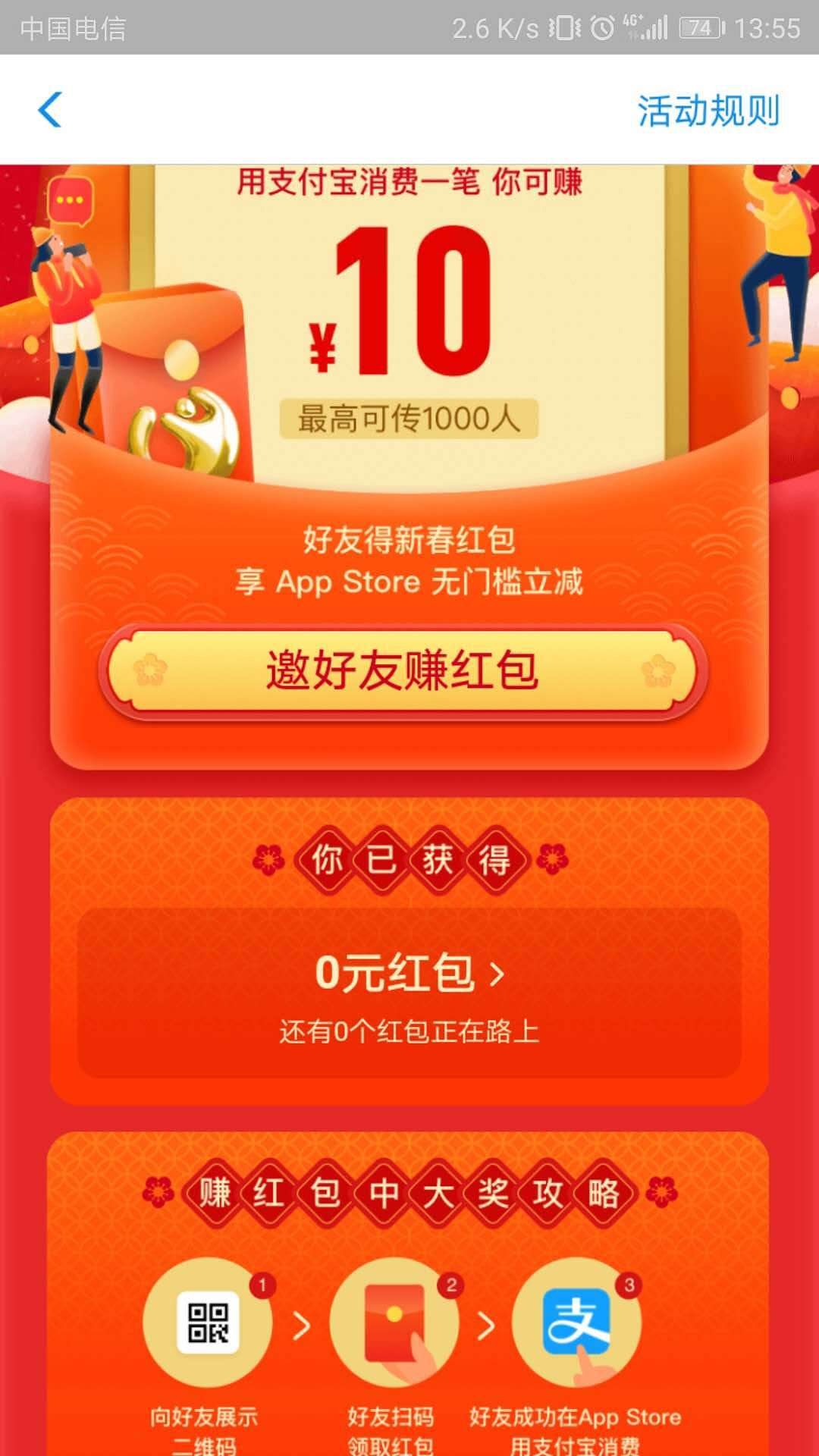 夢幻模擬戰支付寶瓜分2億大獎領取方法 夢幻模擬戰支付寶新春超值紅包 夢幻模擬戰支付寶瓜分2億大獎領取方法 夢幻模擬戰支付寶新春超值紅包