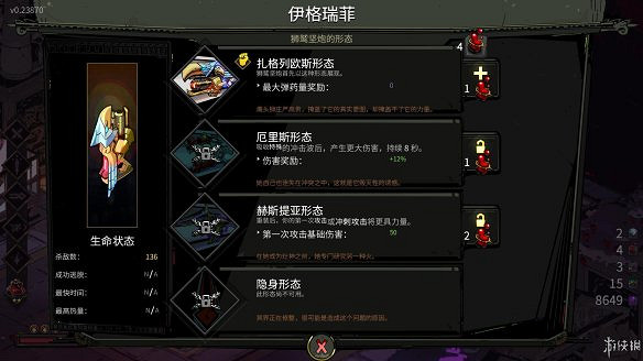 《黑帝斯》圖文攻略:圖文流程攻略+按鍵操作+神器介紹+全boss打法+全增益效果介紹+升級介紹 《黑帝斯》圖文攻略:圖文流程攻略+按鍵操作+神器介紹+全boss打法+全增益效果介紹+升級介紹