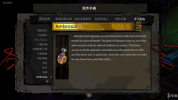 《黑帝斯》圖文攻略：圖文流程攻略+按鍵操作+神器介紹+全boss打法+全增益效果介紹+升級介紹