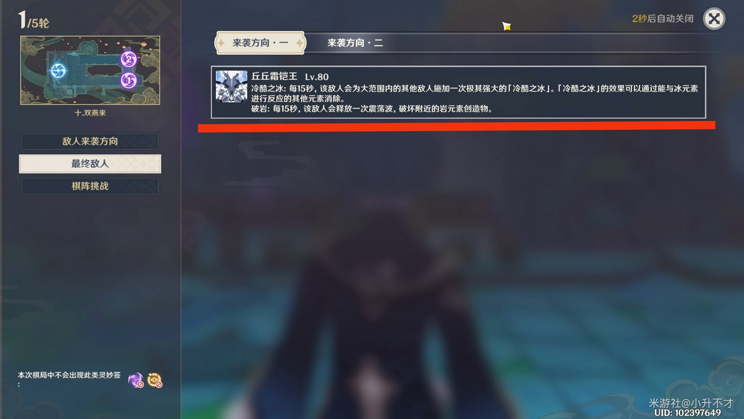 《原神》機關棋譚第10關掛機通關攻略