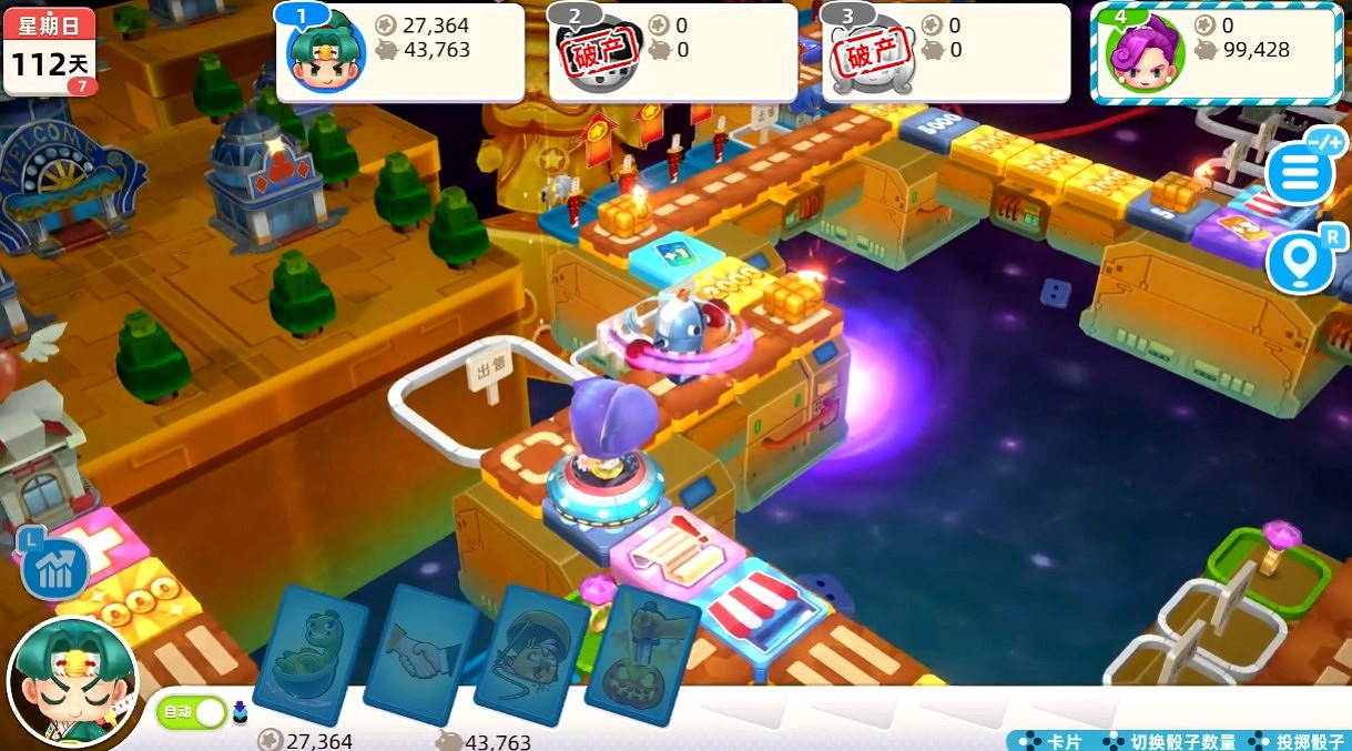 《大富翁10》Switch版8月26日發售 新預告公布 《大富翁10》Switch版8月26日發售 新預告公布