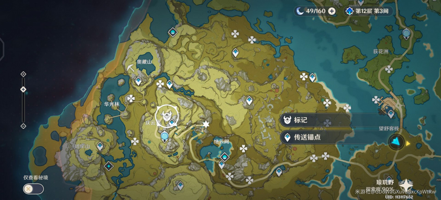 《原神》大偉丘刷新點位展示 《原神》大偉丘刷新點位展示