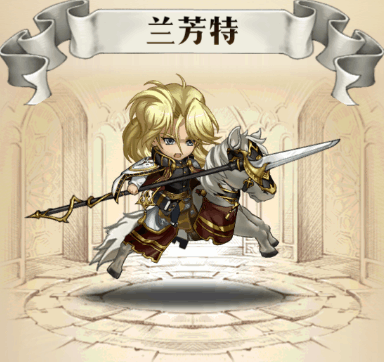 《夢幻模擬戰》蘭芳特新皮膚統禦之刃預覽 蘭芳特皮膚特效預覽