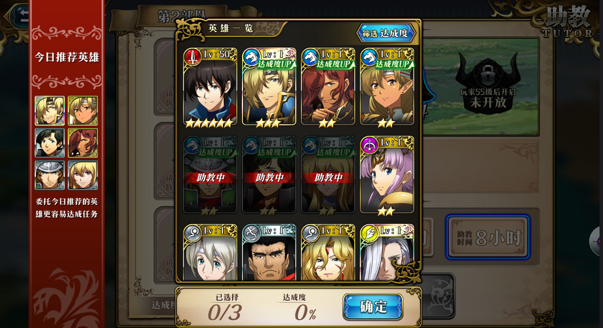 《夢幻模擬戰》助教系統是什麽 助教系統玩法介紹 《夢幻模擬戰》助教系統是什麽 助教系統玩法介紹