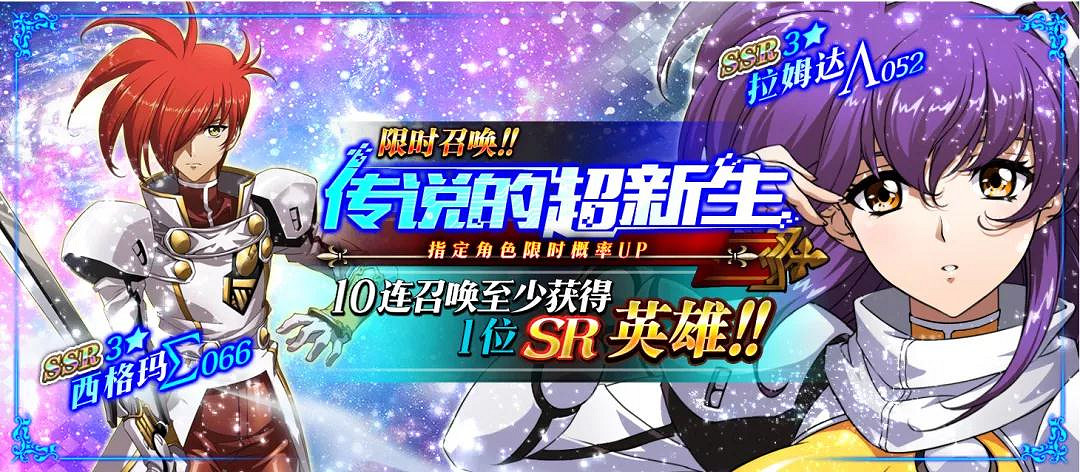 《夢幻模擬戰》2月28日更新內容介紹 傳說的超新生資料片