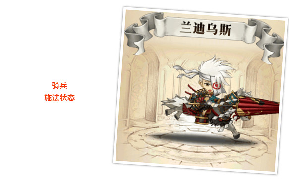 《夢幻模擬戰》SSR蘭迪烏斯天目一命獲得方法 蘭迪烏斯天目一命絕贊出貨