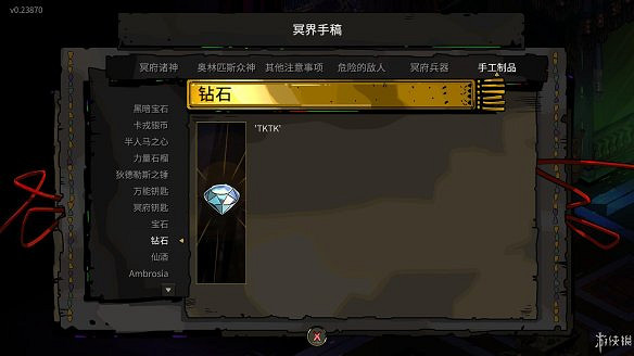 《黑帝斯》圖文攻略：圖文流程攻略+按鍵操作+神器介紹+全boss打法+全增益效果介紹+升級介紹