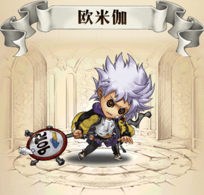 《夢幻模擬戰》喧嘩上等歐米伽怎麽樣 喧嘩上等歐米伽詳細介紹