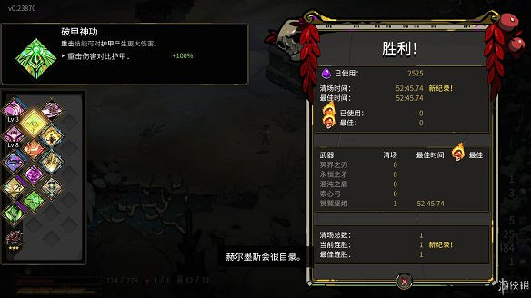 《黑帝斯》圖文攻略:圖文流程攻略+按鍵操作+神器介紹+全boss打法+全增益效果介紹+升級介紹 《黑帝斯》圖文攻略:圖文流程攻略+按鍵操作+神器介紹+全boss打法+全增益效果介紹+升級介紹