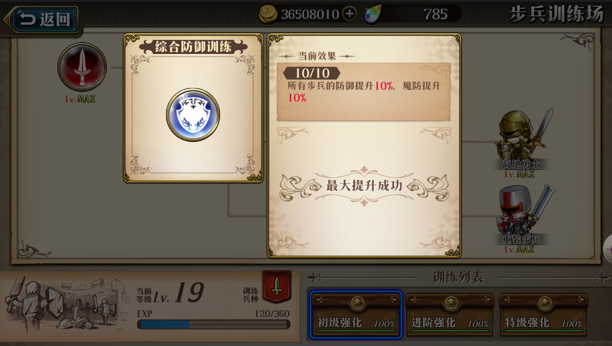 《夢幻模擬戰》士兵怎麽提升戰力 練兵場玩法介紹