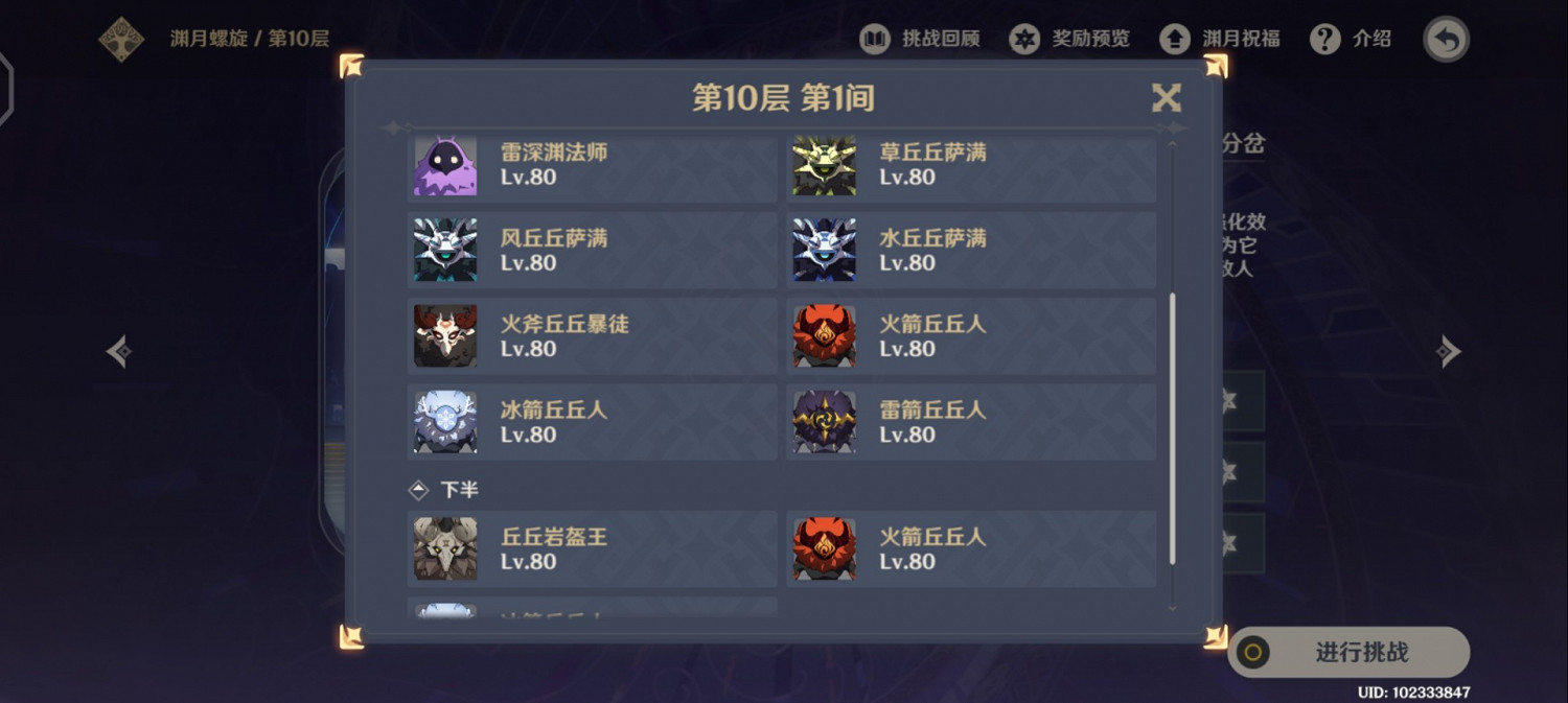 《原神》2.0下半深境螺旋9-12層應對思路 《原神》2.0下半深境螺旋9-12層應對思路