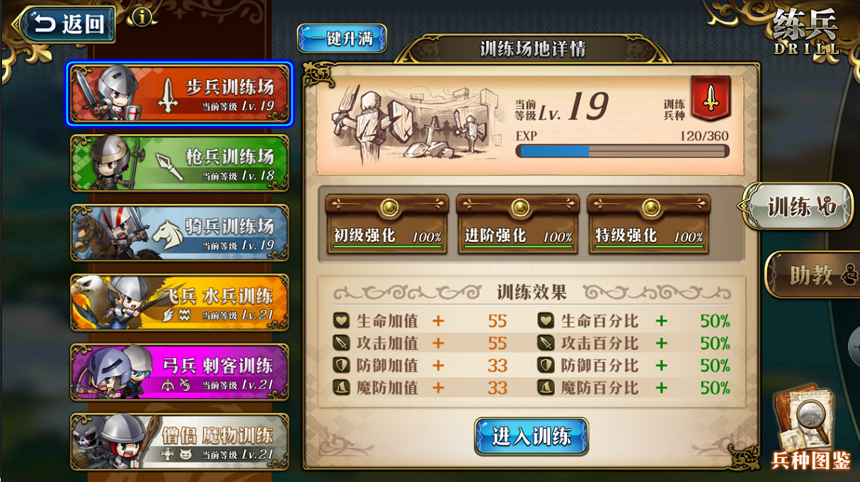 《夢幻模擬戰》士兵怎麽提升戰力 練兵場玩法介紹