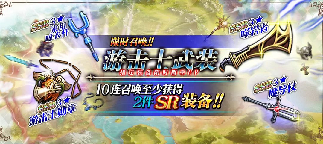 夢幻模擬戰手遊今日更新 新春守護日獎勵升級&“遊擊士武裝”卡池降臨! 夢幻模擬戰手遊今日更新 新春守護日獎勵升級&“遊擊士武裝”卡池降臨!