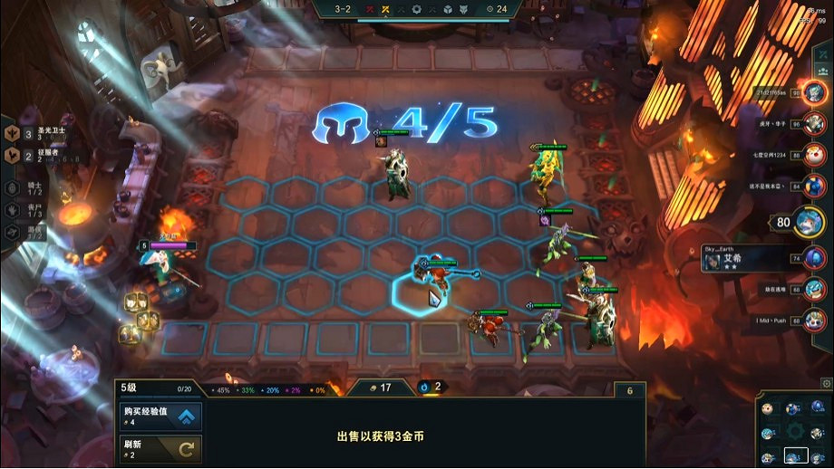 《聯盟戰棋》11.16版本聖光秘術陣容攻略 《聯盟戰棋》11.16版本聖光秘術陣容攻略