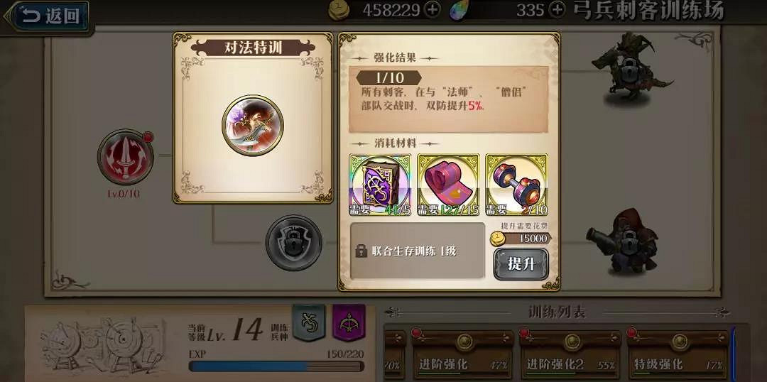 《夢幻模擬戰》2.0版本來襲 資料片歸來的邪劍上線