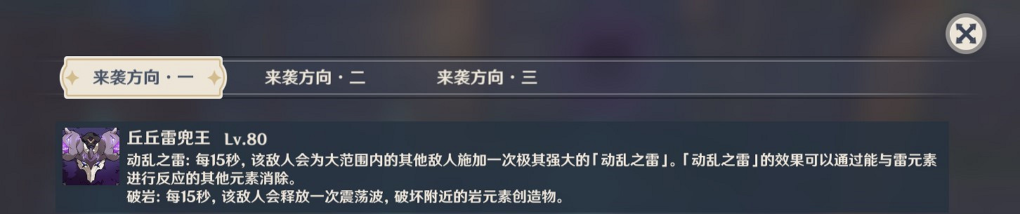 《原神》機關棋譚靈妙之局第9關通關方案