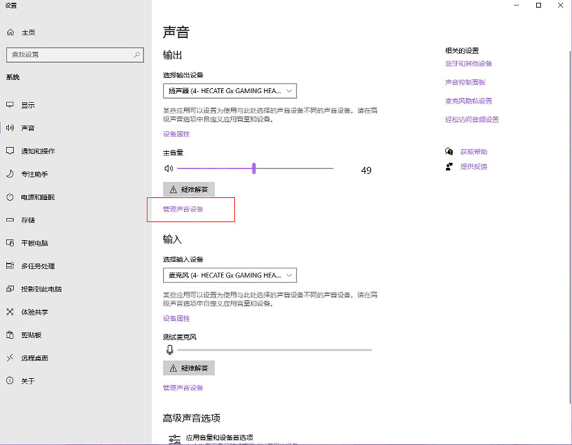 《永劫無間》特定音效卡驅動導致遊戲閃退處理辦法 《永劫無間》特定音效卡驅動導致遊戲閃退處理辦法