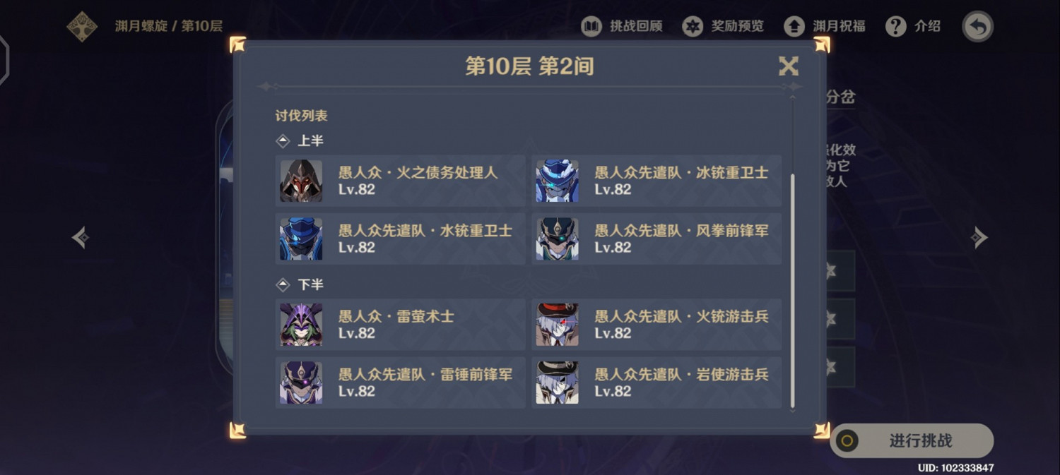 《原神》2.0下半深境螺旋9-12層應對思路 《原神》2.0下半深境螺旋9-12層應對思路