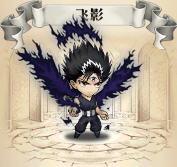 《夢幻模擬戰》飛影黑龍炎鎧皮膚預覽 邪王炎殺黑龍波！