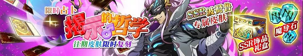 《夢幻模擬戰手遊》3月21日更新內容前瞻 6選1皮膚禮包獲得方法