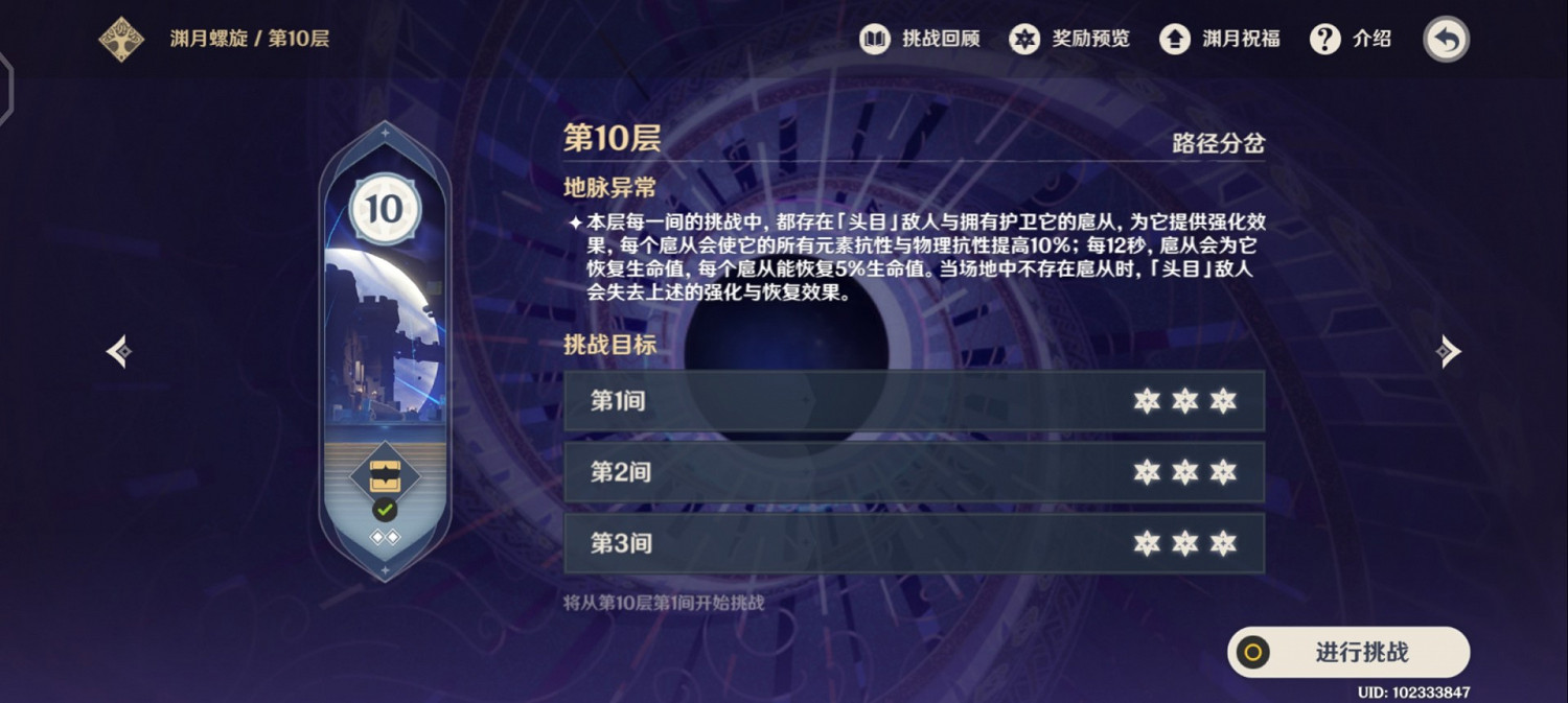 《原神》2.0下半深境螺旋9-12層應對思路 《原神》2.0下半深境螺旋9-12層應對思路