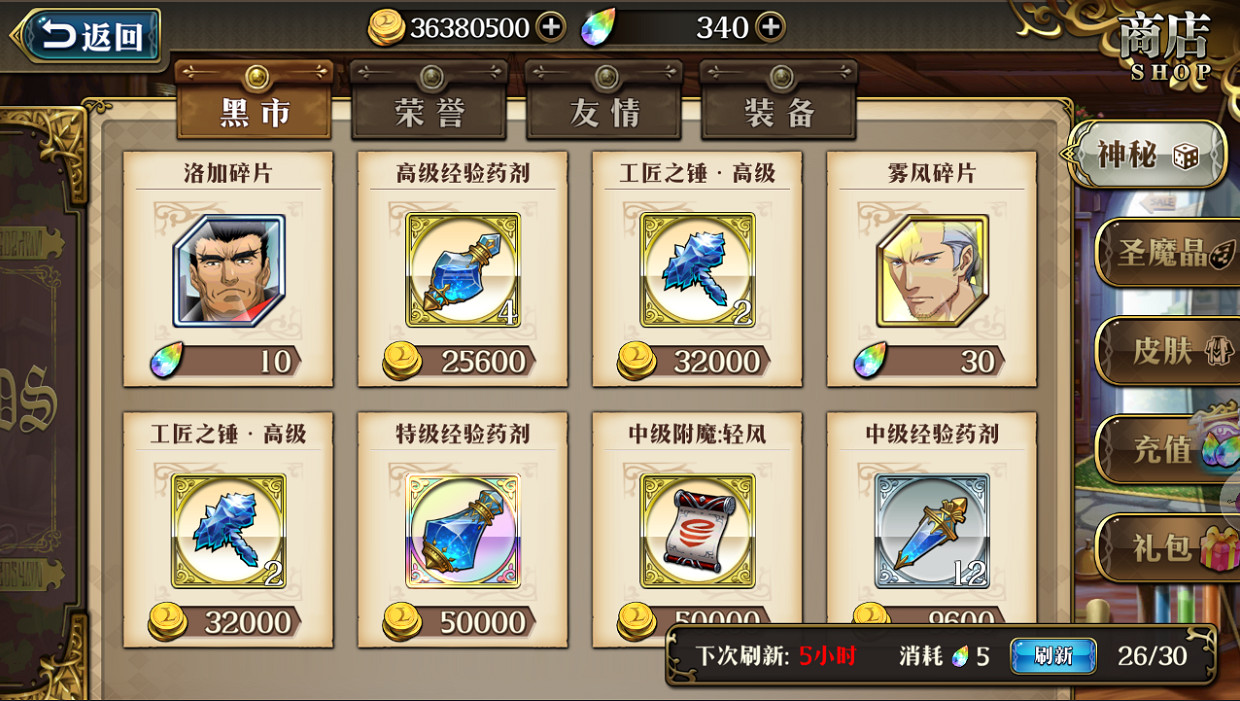 《夢幻模擬戰》遊戲商店介紹 全部商店解析 《夢幻模擬戰》遊戲商店介紹 全部商店解析