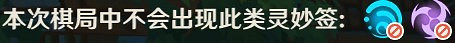 《原神》機關棋譚靈妙之局第9關通關方案