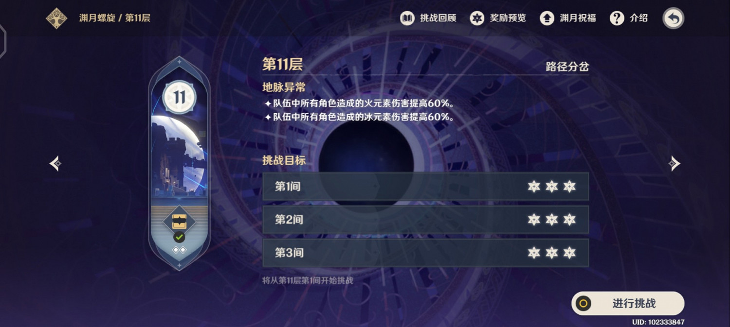 《原神》2.0下半深境螺旋9-12層應對思路 《原神》2.0下半深境螺旋9-12層應對思路