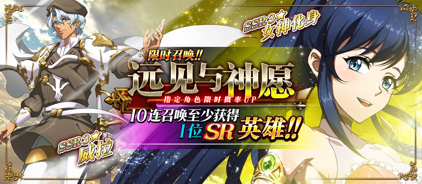 《夢幻模擬戰》5月7日更新內容介紹 秘境限時活動及限時召喚開啓 《夢幻模擬戰》5月7日更新內容介紹 秘境限時活動及限時召喚開啓