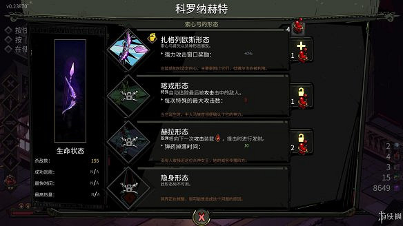 《黑帝斯》圖文攻略:圖文流程攻略+按鍵操作+神器介紹+全boss打法+全增益效果介紹+升級介紹 《黑帝斯》圖文攻略:圖文流程攻略+按鍵操作+神器介紹+全boss打法+全增益效果介紹+升級介紹