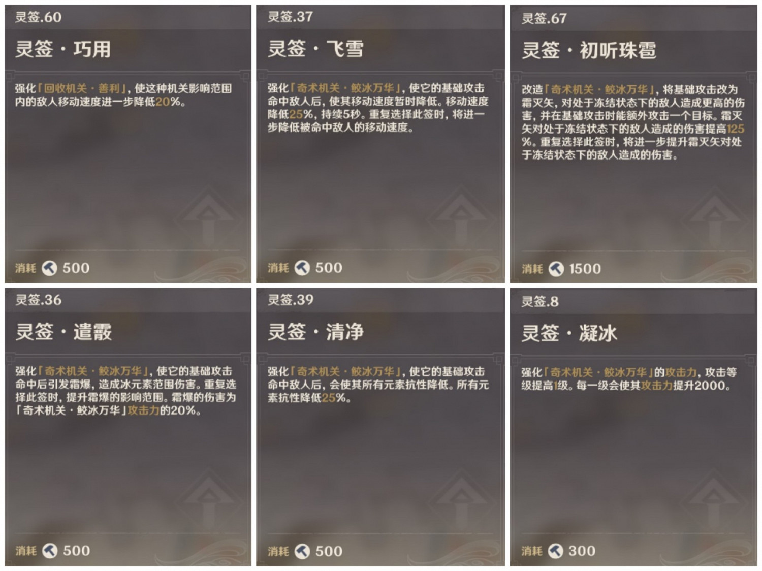 《原神》機關棋譚靈妙之局第9關通關方案